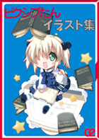 ピクシブたんイラスト集vol.2