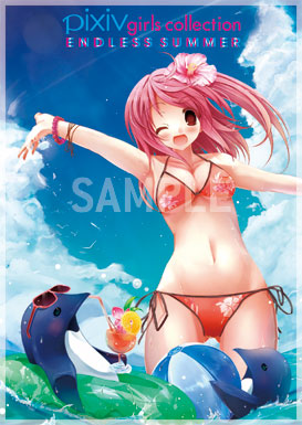 「pixiv girls collection ～ENDLESS SUMMER～」