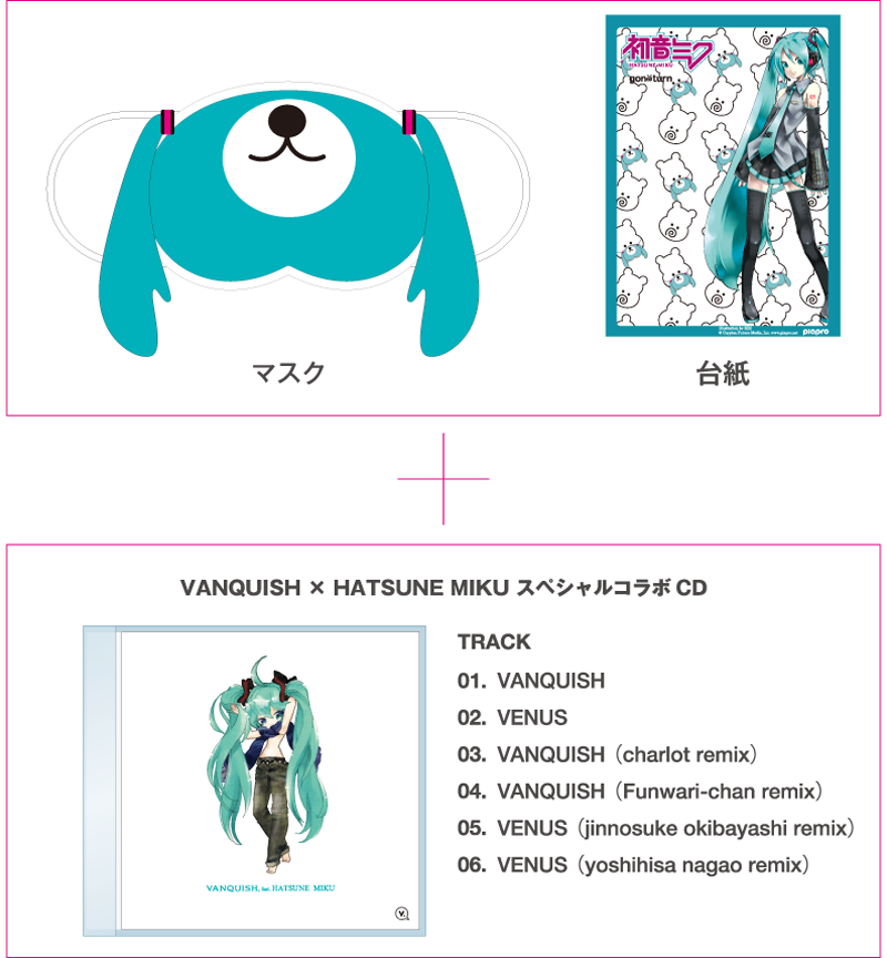 gonoturn 初音ミクマスク＋スペシャルコラボCDセット