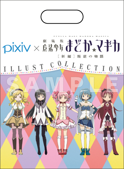 魔法少女まどか☆マギカオリジナルショッパー