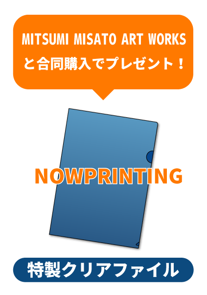 AQUAPLUSおまけ