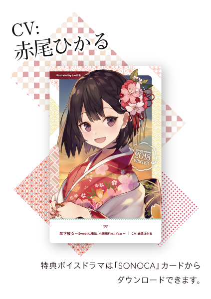 pixiv winter girls collection 年下彼女 おまけ pixiv winter girls collection 年下彼女 おまけ